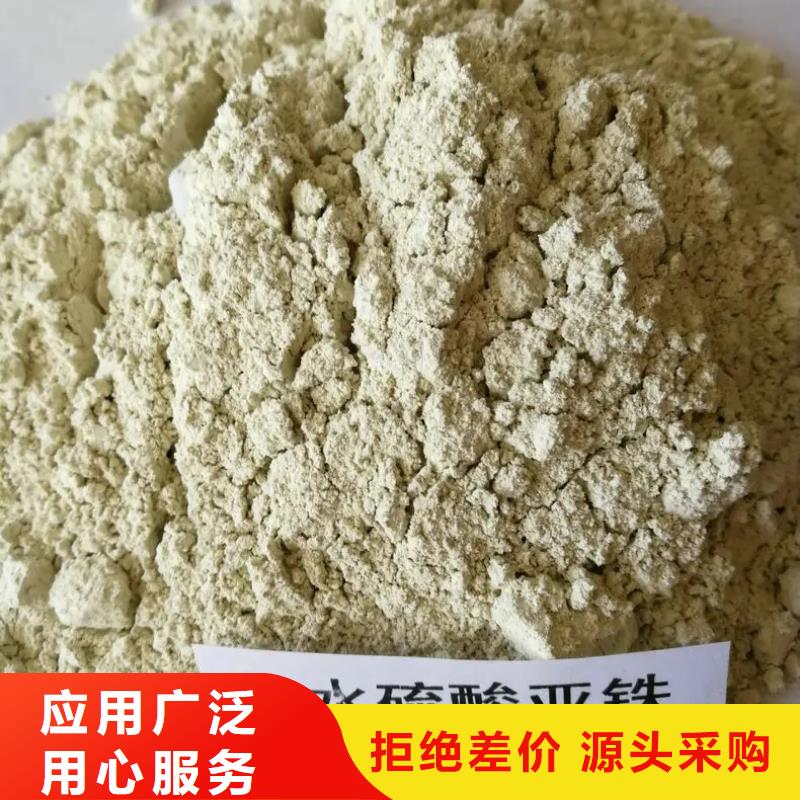 硫酸亚铁重信誉厂家