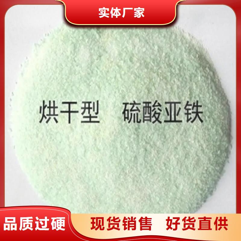 硫酸亚铁-【无水硫酸亚铁】多年行业积累