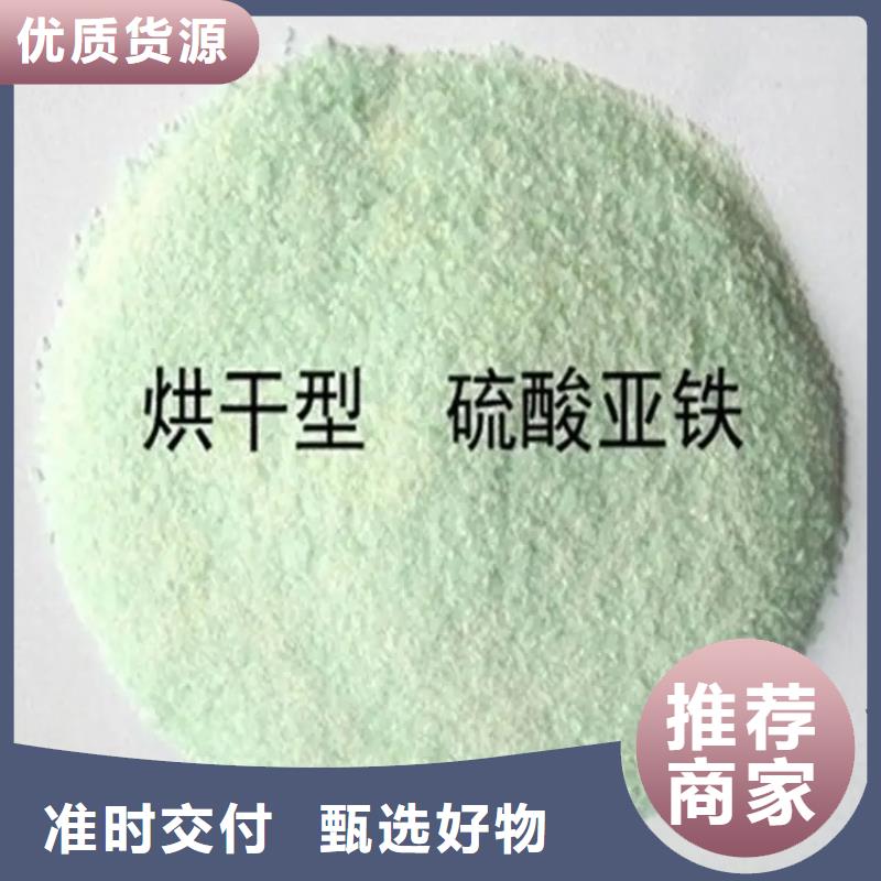 硫酸亚铁厂家直销省心省钱