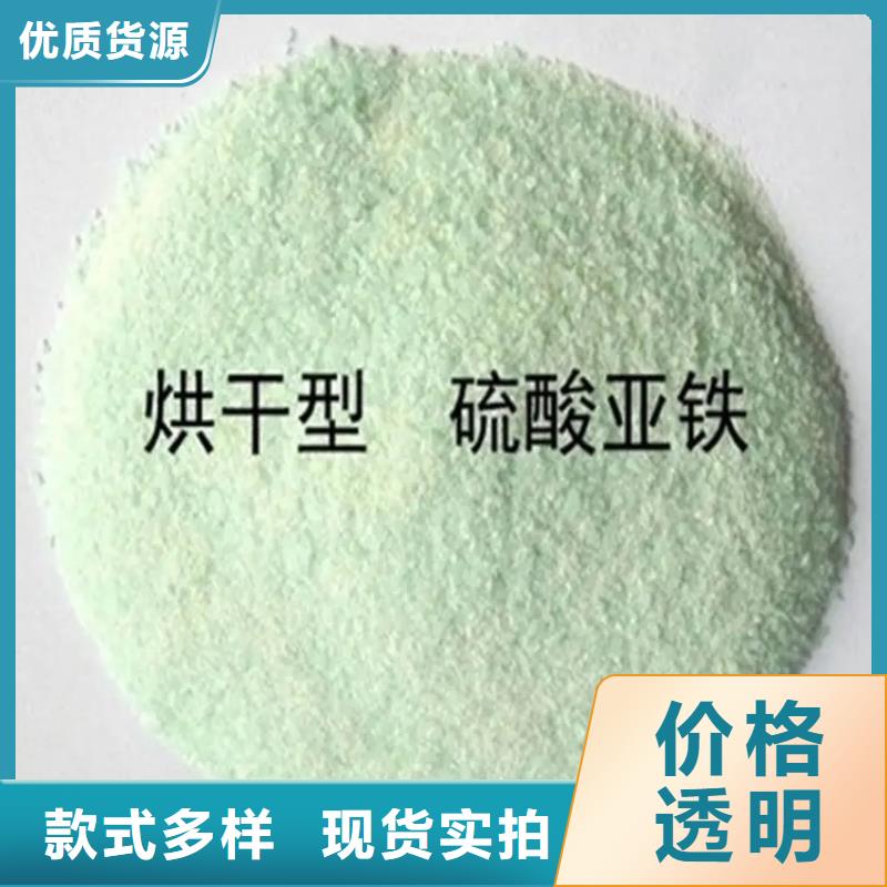 硫酸亚铁研发生产销售