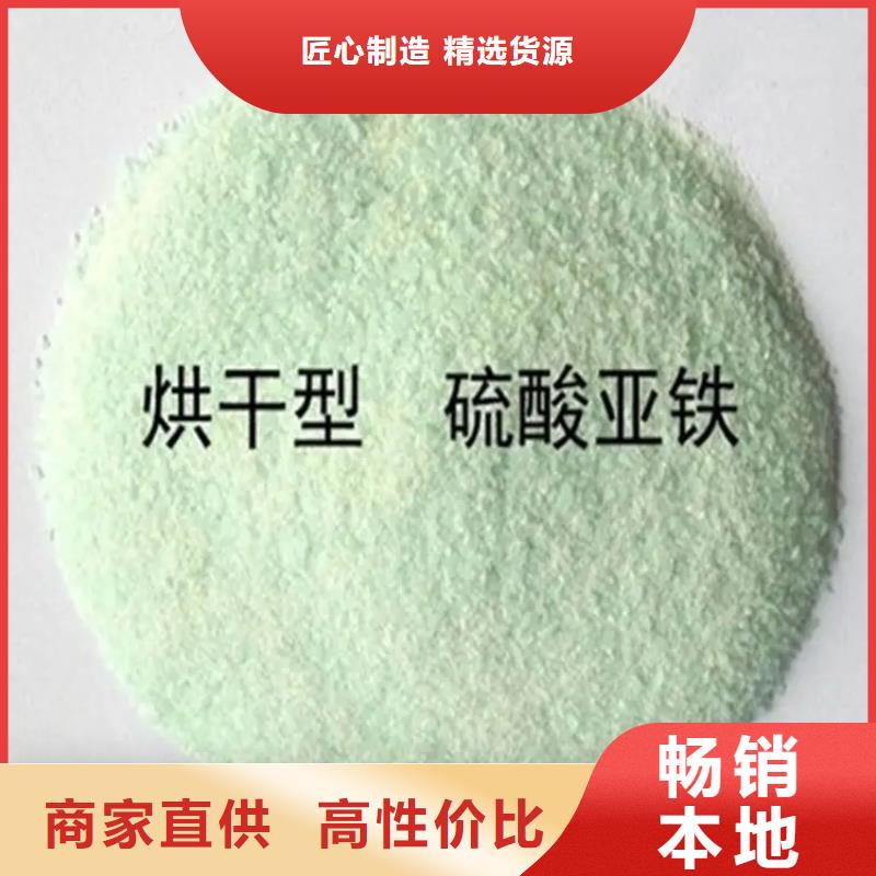 硫酸亚铁厂家直销值得选择