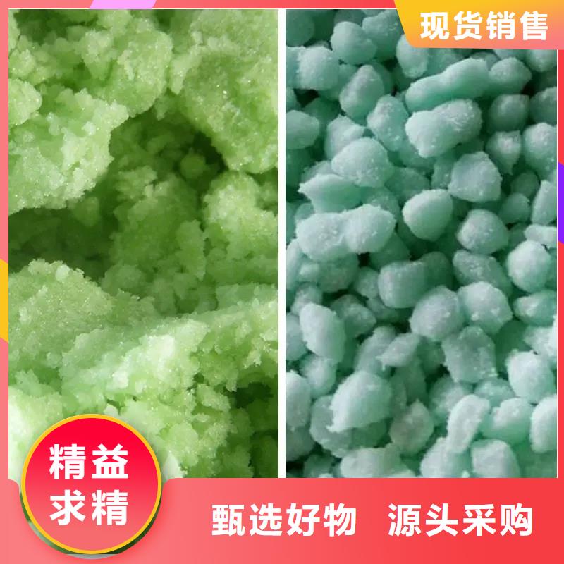 硫酸亚铁精益求精