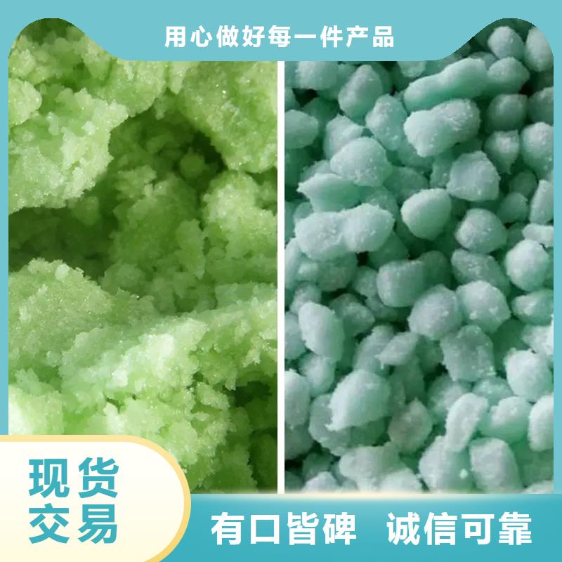 硫酸亚铁免费寄样