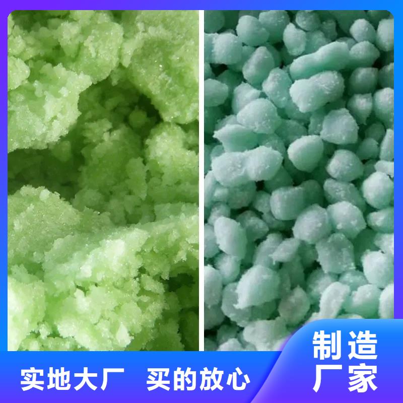 硫酸亚铁实力厂家
