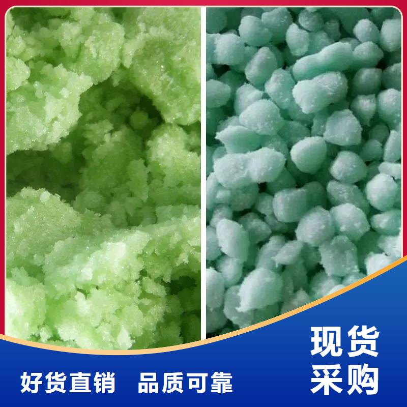 硫酸亚铁优质材料厂家直销