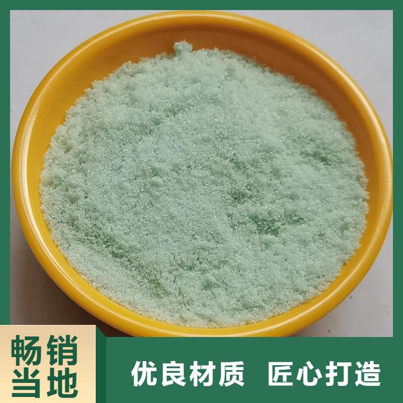 硫酸亚铁层层质检