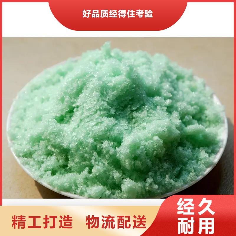硫酸亚铁实体诚信厂家