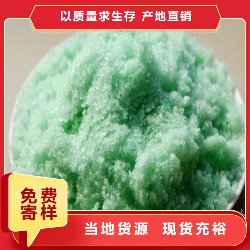 硫酸亚铁精挑细选好货