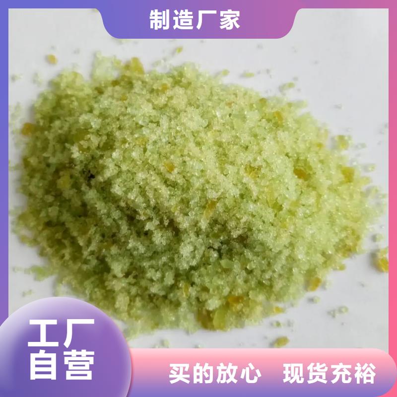 硫酸亚铁质优价廉