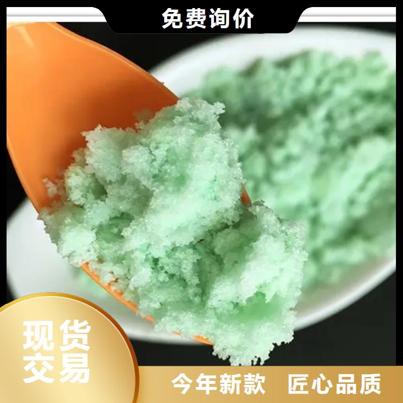 硫酸亚铁多年实力厂家