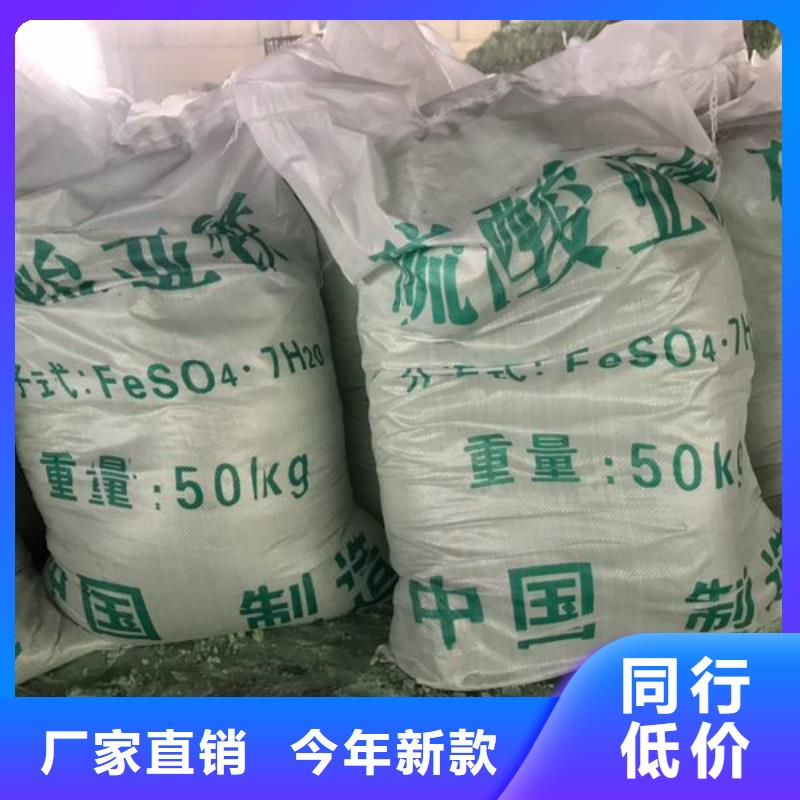 硫酸亚铁_聚铝老品牌厂家