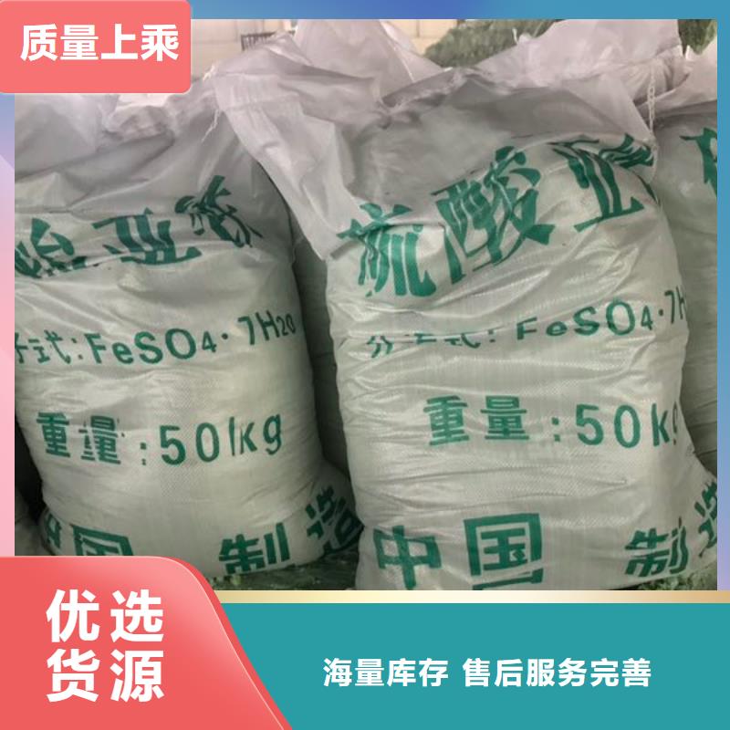 硫酸亚铁,消泡剂优质货源