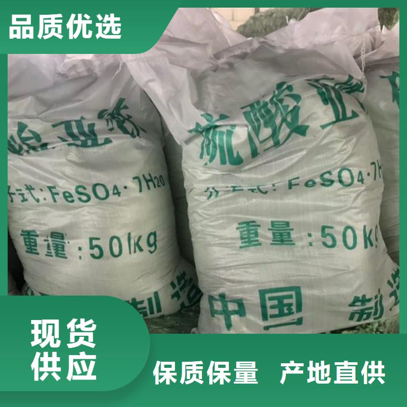  硫酸亚铁优质原料