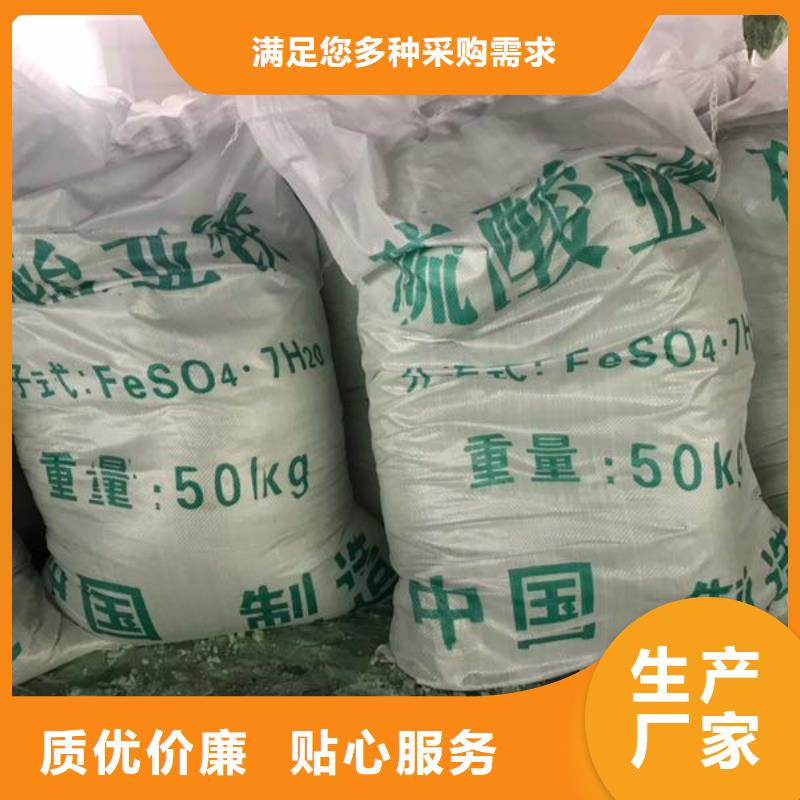 硫酸亚铁厂家直销