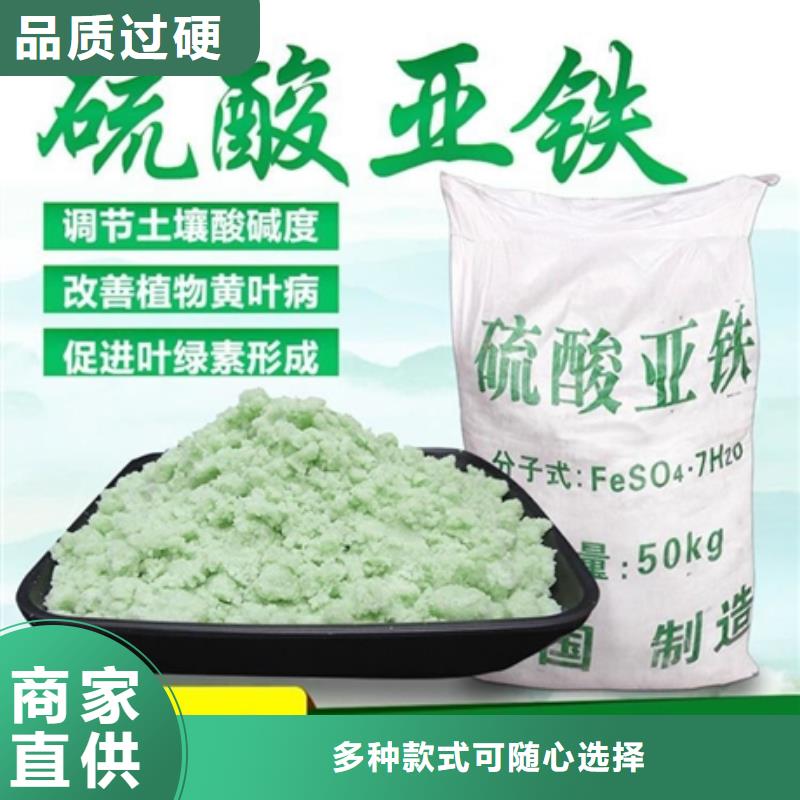 硫酸亚铁制造厂家