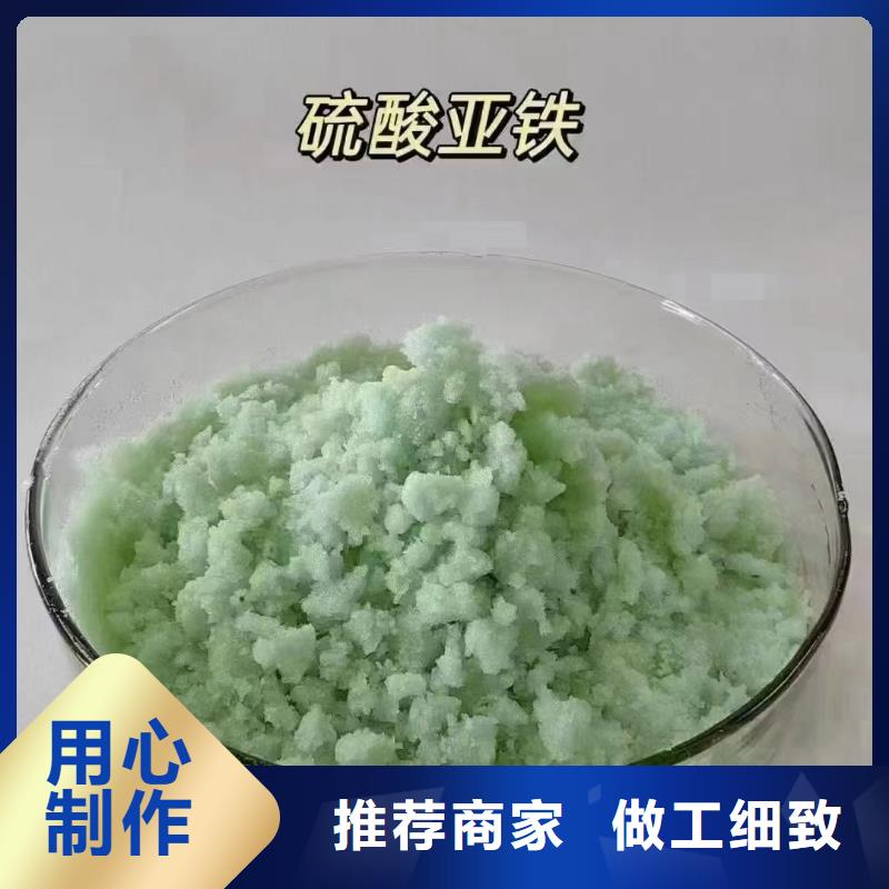 硫酸亚铁产品细节参数