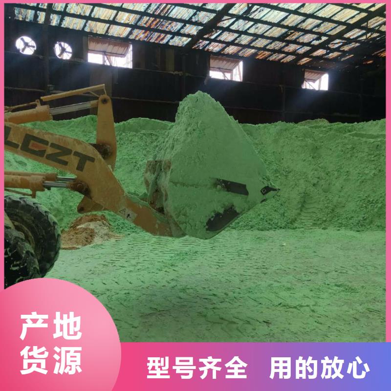  硫酸亚铁48小时发货