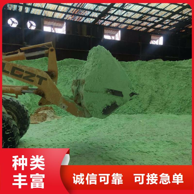 硫酸亚铁真正的源头厂家