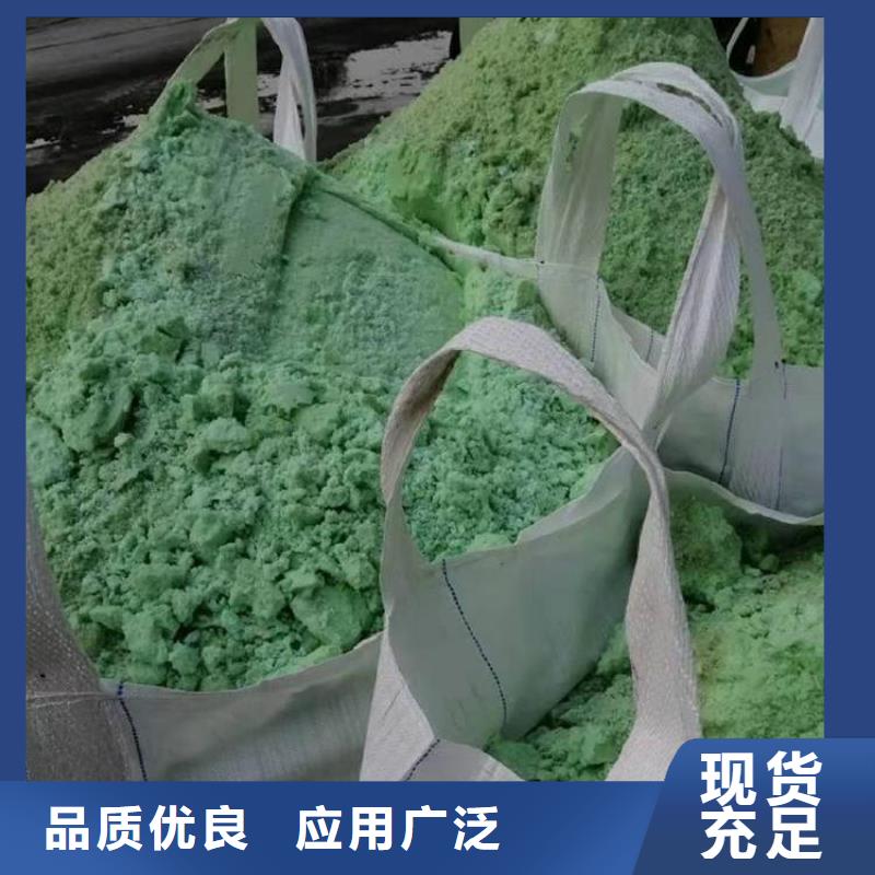 硫酸亚铁优良材质