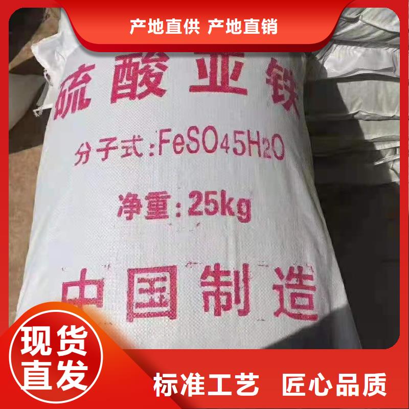  硫酸亚铁用心做好每一件产品