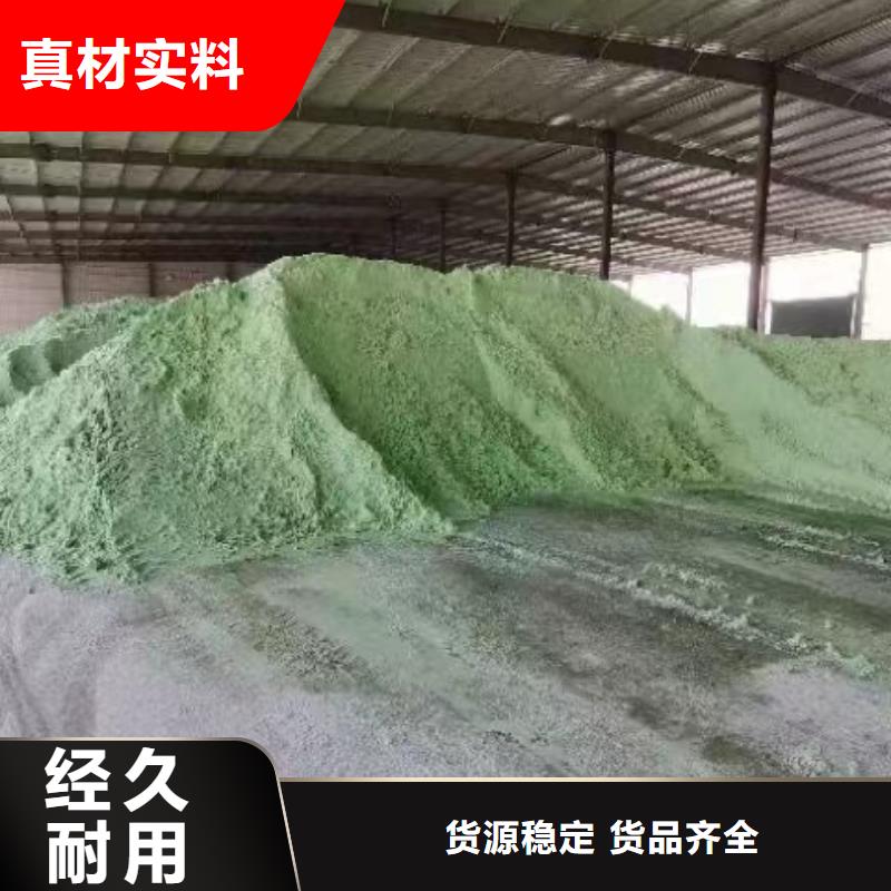  硫酸亚铁精益求精