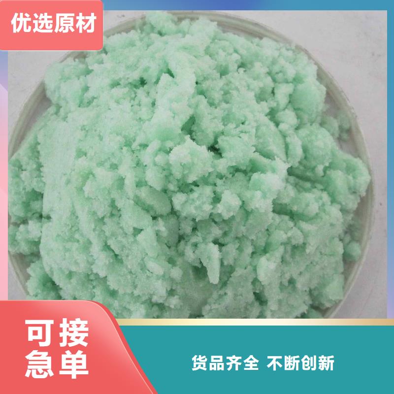 硫酸亚铁细节之处更加用心