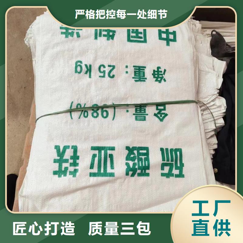 【硫酸亚铁】_新型液体复合碳源品质服务诚信为本