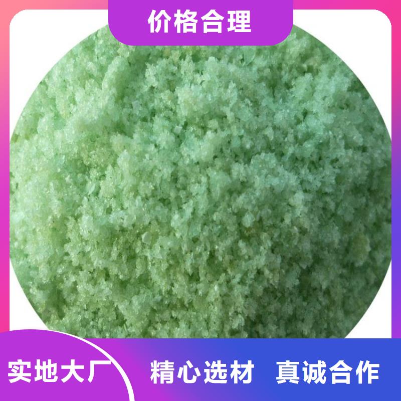 硫酸亚铁支持拿样