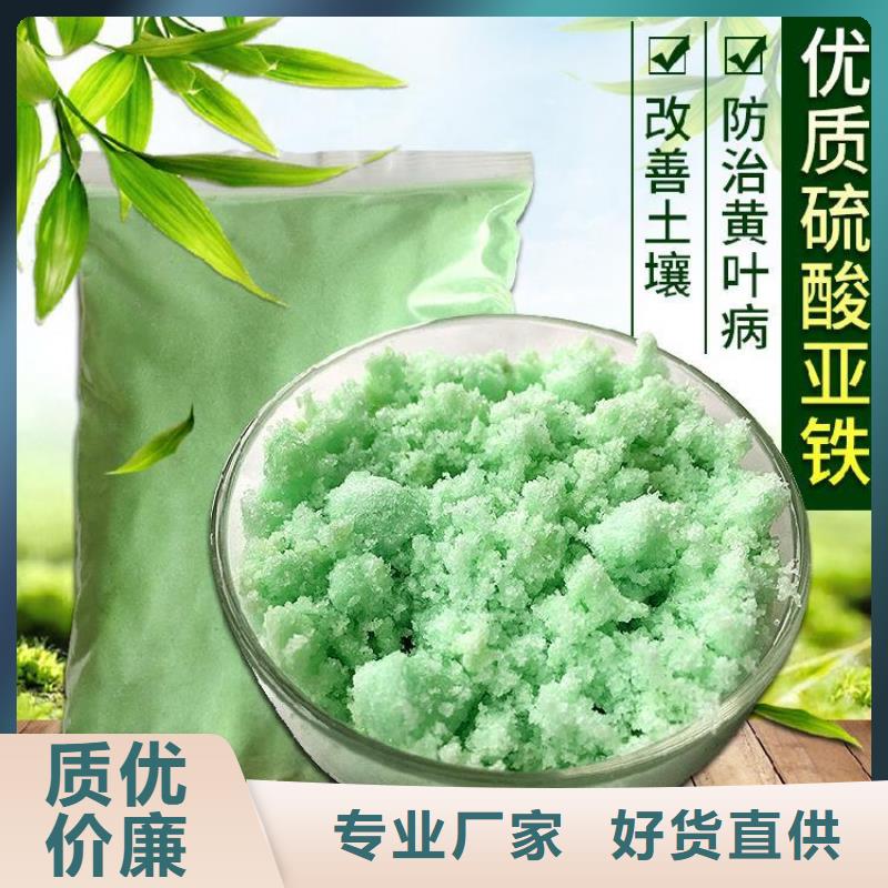 硫酸亚铁贴心服务