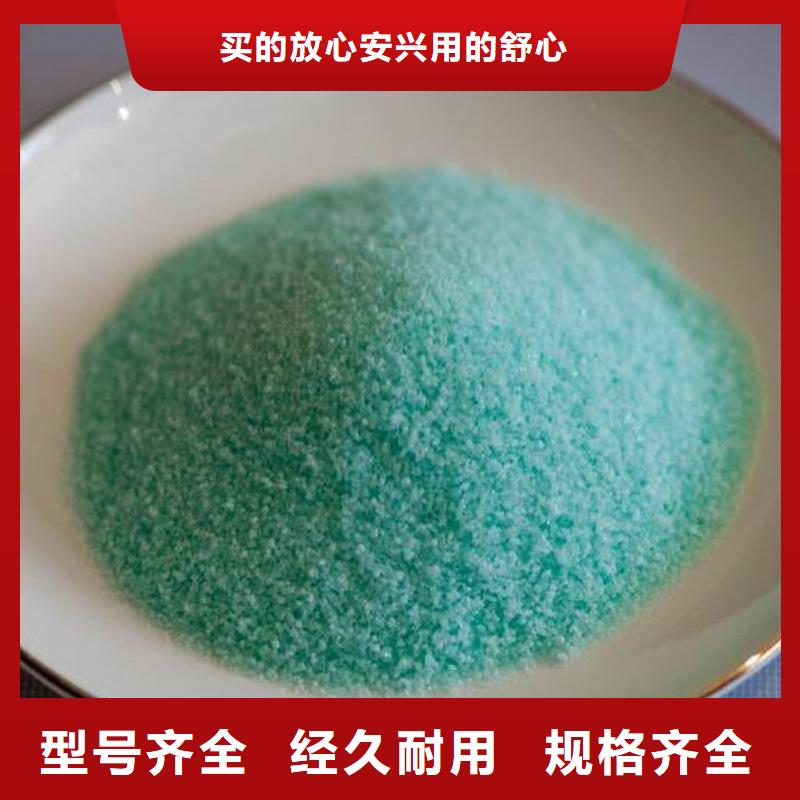 无水硫酸亚铁拒绝差价