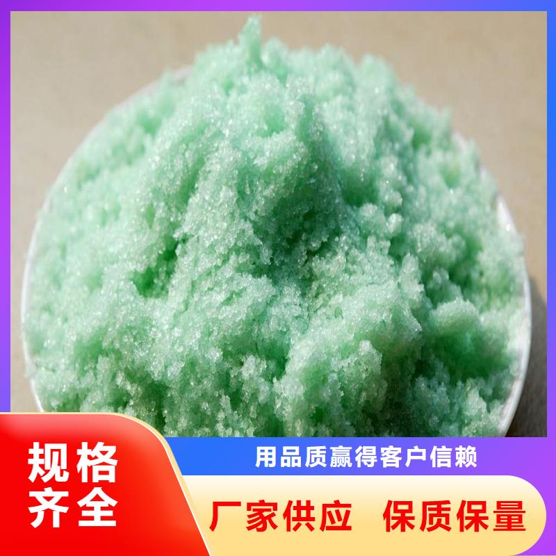 硫酸亚铁多年实力厂家