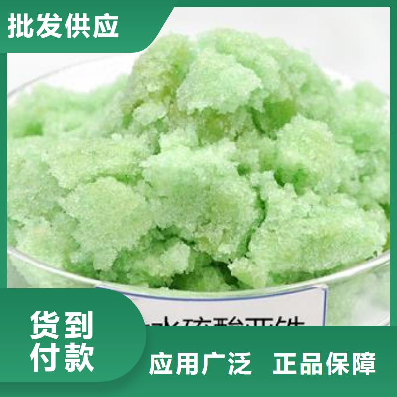 硫酸亚铁真正的源头厂家