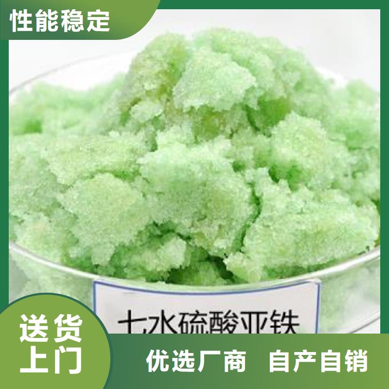 硫酸亚铁出货快