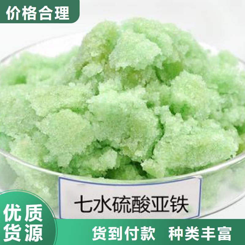  硫酸亚铁供货及时