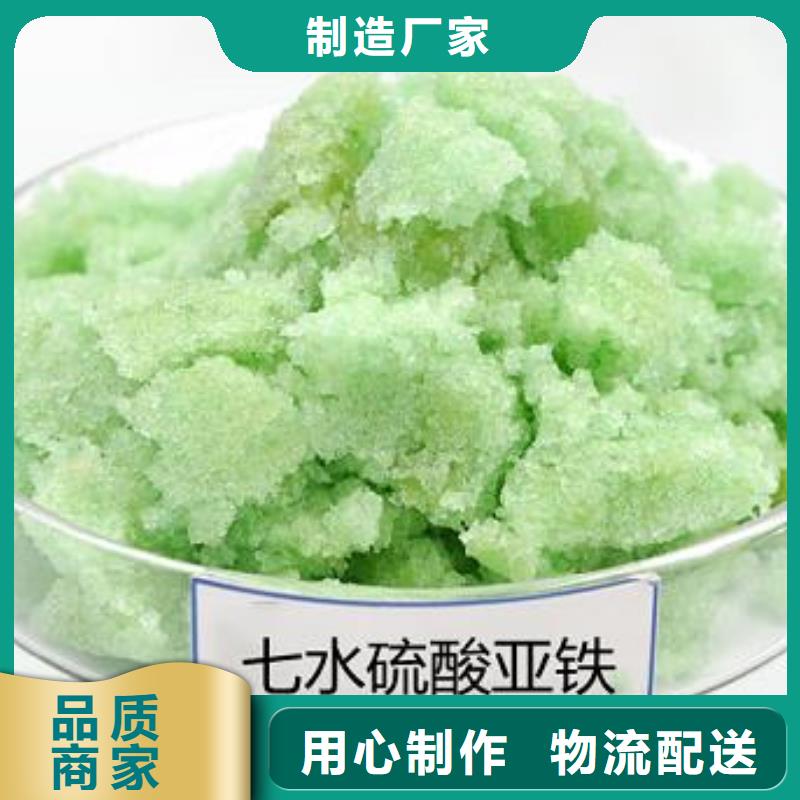 硫酸亚铁【喷雾聚合氯化铝】定制定做