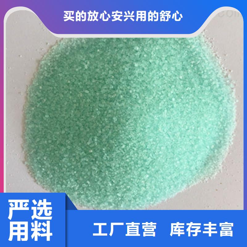 硫酸亚铁优质材料厂家直销