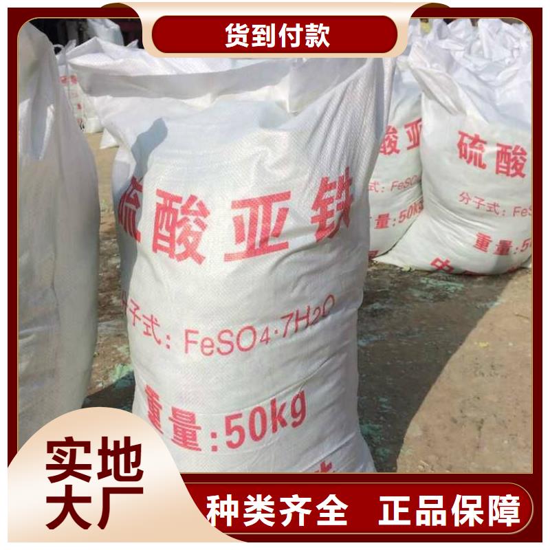 硫酸亚铁工业级固体聚合硫酸铁价格实在