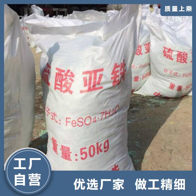 硫酸亚铁保障