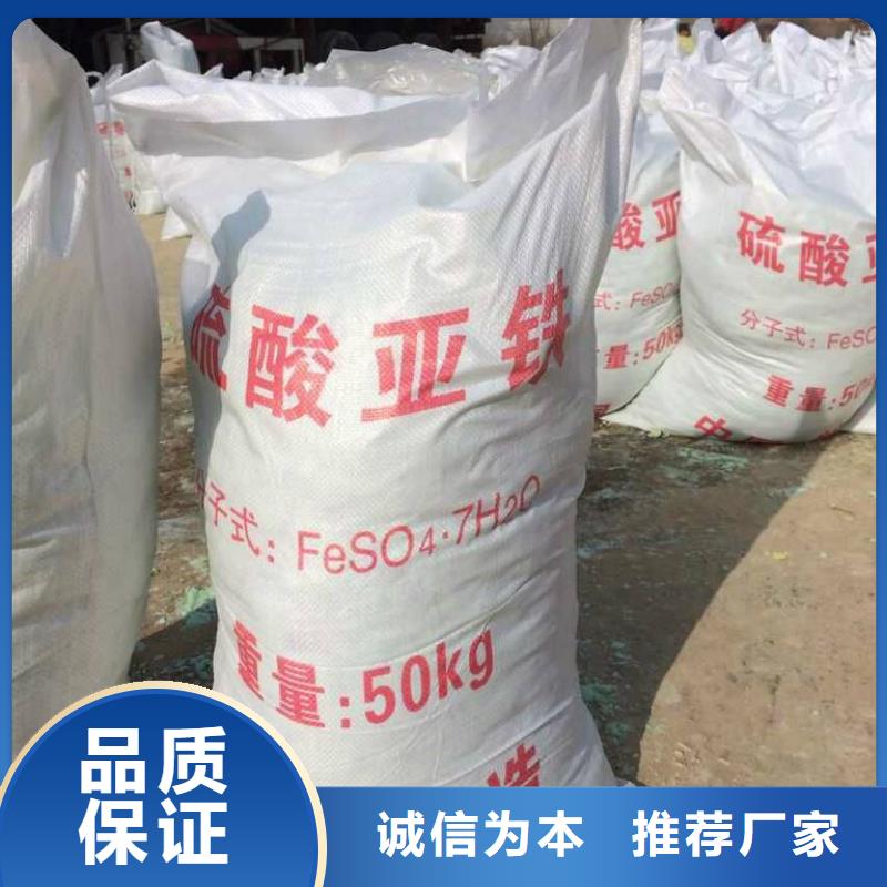 硫酸亚铁品质过硬