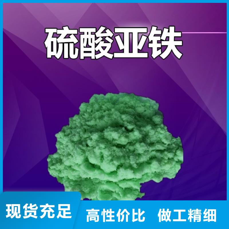 硫酸亚铁自营品质有保障