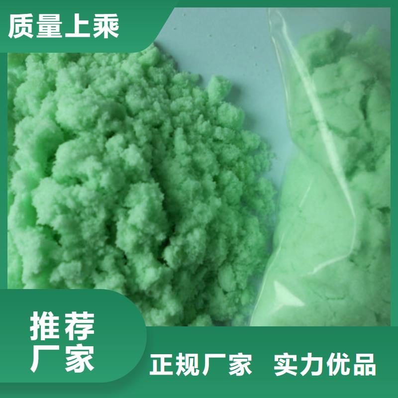 硫酸亚铁研发生产销售