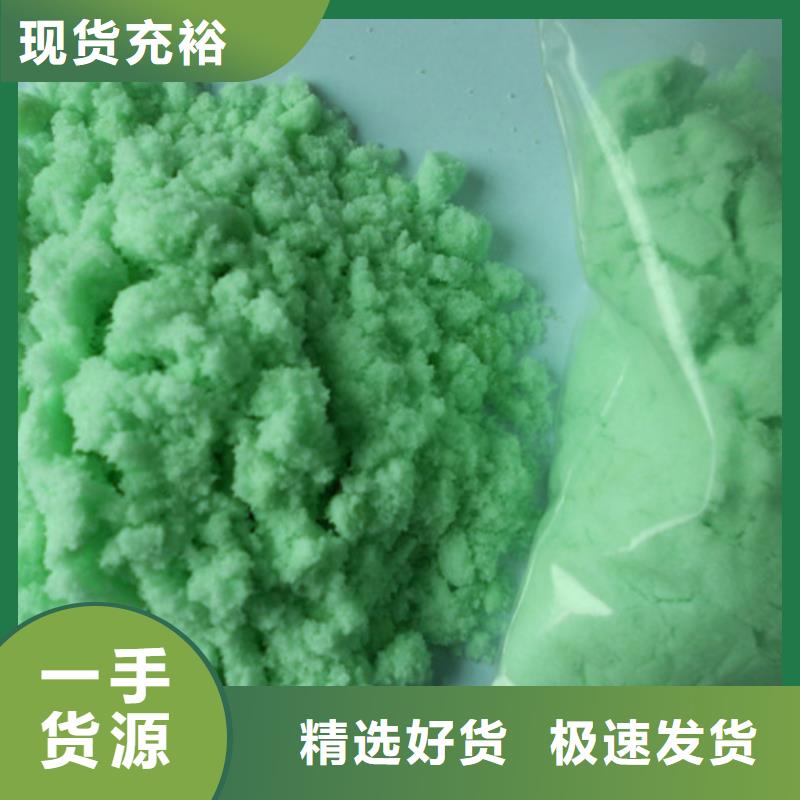 【硫酸亚铁】_有机化合物消泡剂价格透明