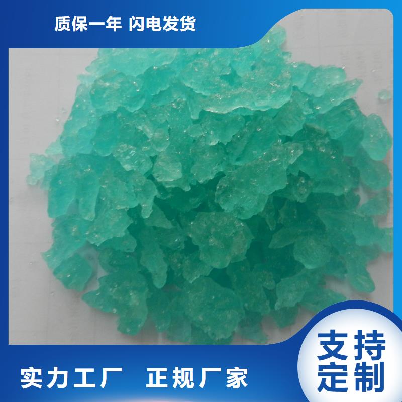 硫酸亚铁支持拿样