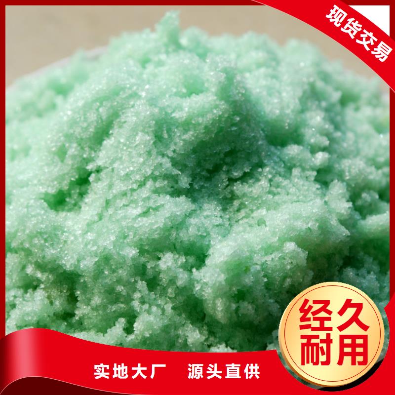 硫酸亚铁好货直供