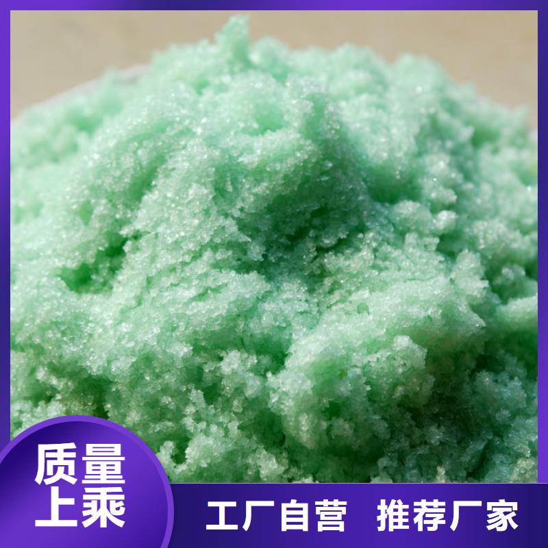 【硫酸亚铁水处理硫酸亚铁货源直销】