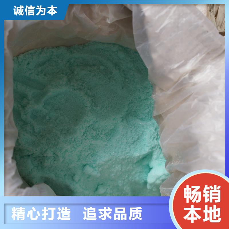 硫酸亚铁-【无水硫酸亚铁】多年行业积累