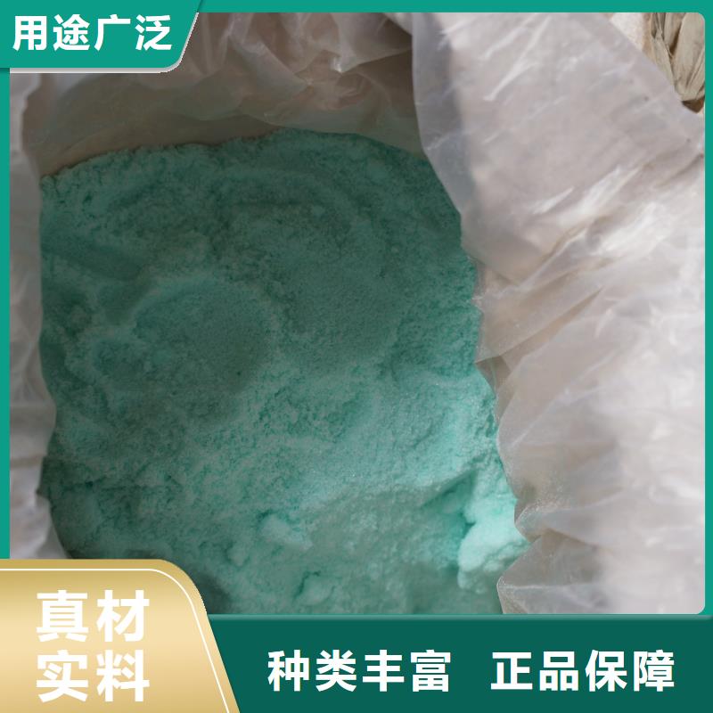 无水硫酸亚铁用心制作