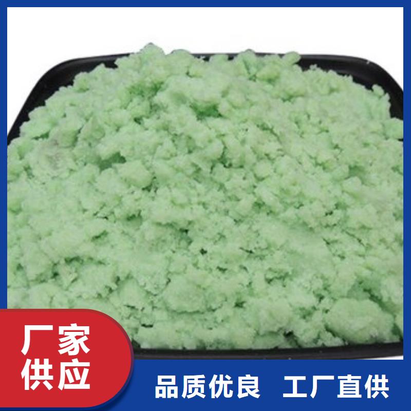  硫酸亚铁精益求精