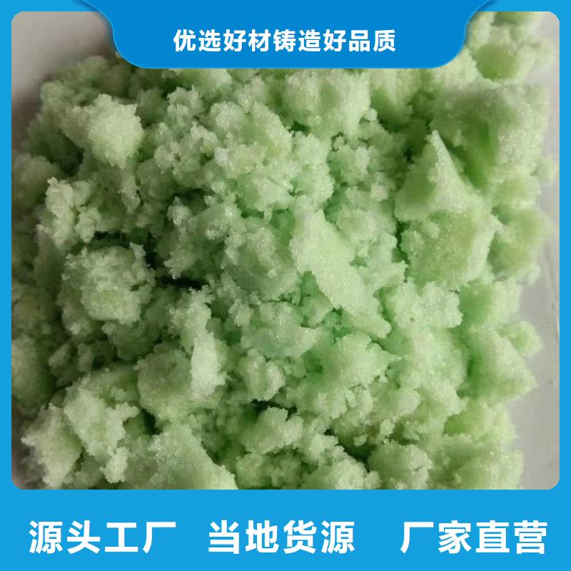 硫酸亚铁服务始终如一