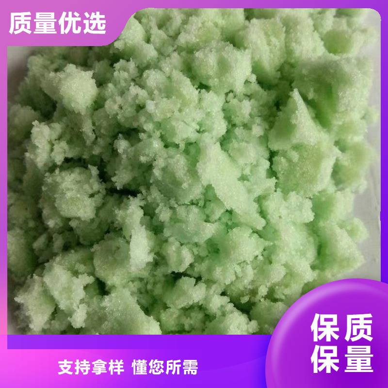 硫酸亚铁一手货源